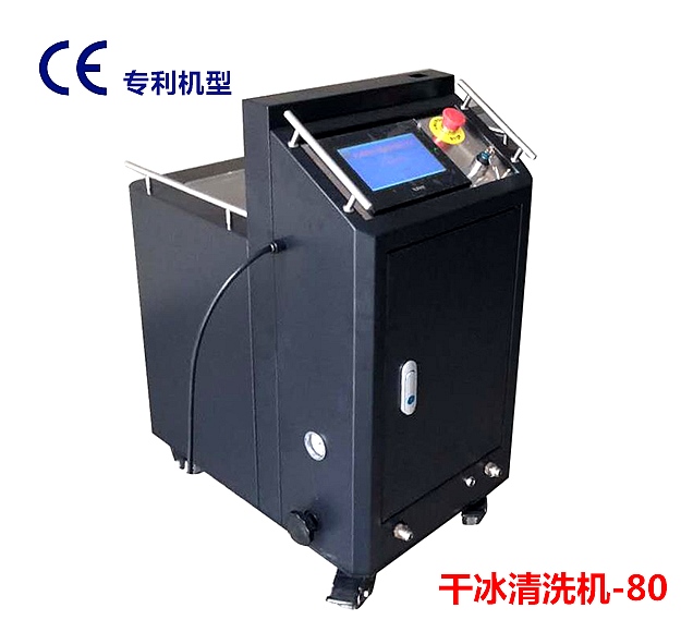 干冰清洗机应用范围，泉州干冰清洗机价格